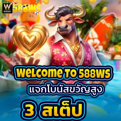 588ws