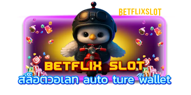 betflik slot สล็อตวอเลท