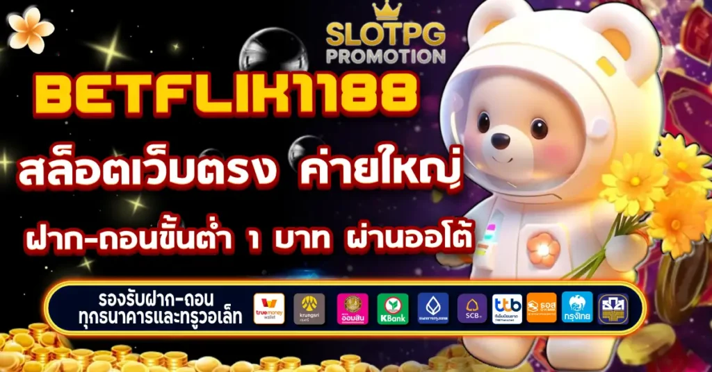 betflik1188