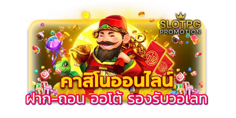 betflik4u คาสิโน