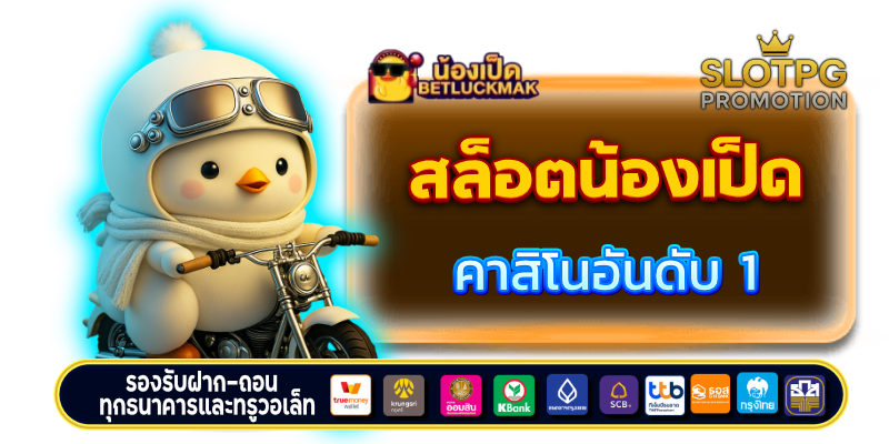betluckmak