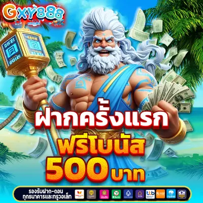 gxy888