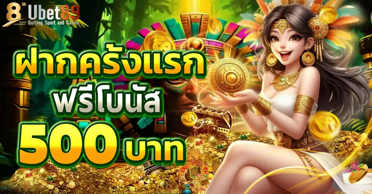 ubet89 สล็อตออนไลน์