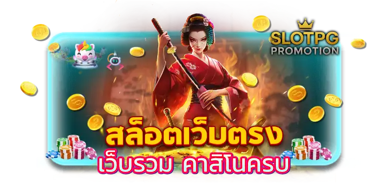 79mb คาสิโนออนไลน์