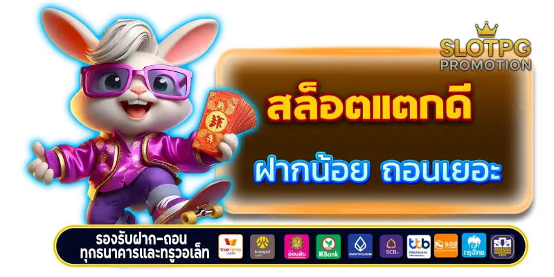 สล็อตแตกดี ubet95