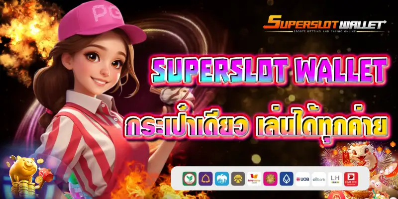 superslot wallet